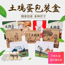 20 30 50 Chai Bushan soil egg carton box gift box hand packing box gift box
