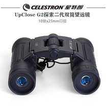 Star Tran G2 exploration 10x25 binoculars high-powered night vision mountaineering Mini Portable