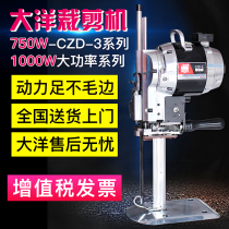 Ocean brand 12 inch electric scissors electric automatic sharpener cutting machine cutting cloth electric cutter 10 inch 8 inch