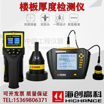 Haichuang High-tech HC-HD850 Non-metallic Plate Thickness Tester HC-HD90 Floor Thickness Tester