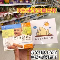 Australian BELLAMY Bellamy has a baby grinding tooth stick for 6 months baby grinding cookies milk