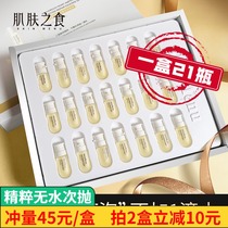 Muscle food two-cleft yeast essence kit intensive repair skin luster bottle desalination fine lines sub-throwing