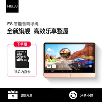 Huiju E8 whole house intelligent sound system set Ceiling type home background music host controller Home