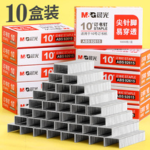 (10 boxes) Morninglight staples universal staples 10 Number of nails Book uniform Standard type Stainless Steel Stapler Nail Student Office Finance Bookbinding Supplies Wholesale Bookbinding Staple