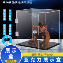 Open-door acrylic display box transparent assembly car model animation Up to storage box hand-made dust cover customized