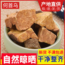 New Entang Polygonum multiflorum 500g Chinese herbal medicine Sichuan Polygonum Ziwu Vine Jiuzhen Vine