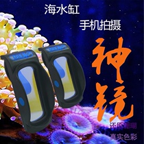 Seawater fish tank filter Taiwan iSTA Optical Gospel Zongyang Filter Phone for Blue and White Double Filter