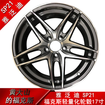 YHII manufacturing TREND SP21 Focus modified lightweight wheels 17 inch 5*108 Ford New Focus