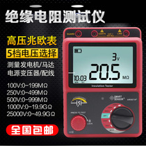 High voltage digital MEGOHMMETER Insulation Resistance Tester HD large screen resistance meter digital shake meter 1000V