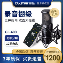 Takstar winning GL-400 anchor big choral microphone recording shed K Song singing CM-450-L radio station Stage Outdoor Professional Performances Special Capacitive Microphone