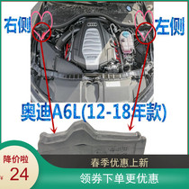 Purchase without worries Audi A6L12131415161718 years models of machine cover block sealing strip sponge foam insulation