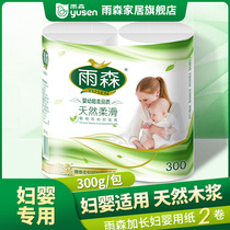 Yusen long roll toilet paper household women and baby paper wholesale practical roll paper towel coreless toilet roll paper toilet paper