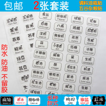 Kitchen seasoning bottle classification sticker grains can remarks logo restaurant restaurant household sticker
