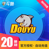  Betta live Betta TV shark fin 20 yuan recharge Betta tv20 shark fin direct charge