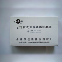The Canon apparatus 2ml Gun Type Beast with Vaccine Continuous Fowl with Syringe Beast for Animal Husbandry