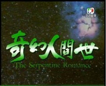Disc player DVD (Fantasy World) Wu Dairong Shao Meiqi 20 episodes 2 discs
