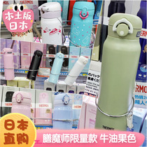 Japanese THERMOS Chater THERMOS cup super light hot and cold JNR501 avocado JNL504 send sticker coaster