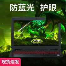 2021 New HP HP shadow wizard 6 screen film light and shadow wizard 6 generation film 5plus computer 4 notebook 610 IR tempered film 3 HD pro15 6 inch full screen protective film