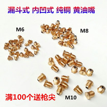Harvester pure copper grease nozzle Funnel nozzle Concave nozzle Flat head oil cup Butter gun head Butter nozzle