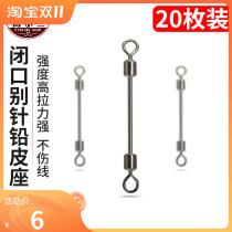 Closed pin strong pull fast lead pits connector accessories 8 sets of one-in-one fishing bulk in eight-character ring fishing bulk