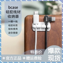 Xiaomi has products bcase silicone wire organizer data cable desktop storage finishing holder desktop assistant