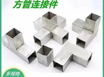 Rectangular right angle support weldless elbow curved square tube connector accessories cross three-way connector iron sheet