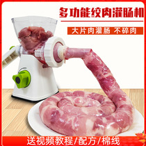 Sausage gut sausage machine home made self-made sausage tool with manual meat grinder sausage device