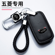 Wuling Hongguang S car remote key set Hongguang S3 S1 Wuling Zhiguang leather key case buckle