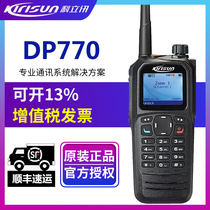 Kelixun DP-770 handheld DMR digital walkie-talkie dustproof waterproof anti-interference anti-string frequency hand platform