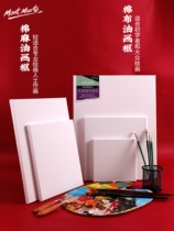 Montmartre oil painting frame canvas Linen cotton oil painting board Painting acrylic set Beginner practice painting tools Professional painter painting frame High quality non-oozing oil