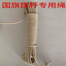 6mm wax flag rope national flag rope flag rope raising national flag special rope flag rope raising national flag