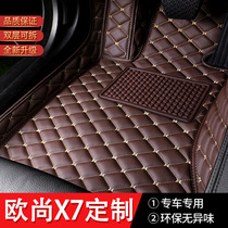 Car mats are dedicated to 2022 Changan Auchan X7 PLUS all-inclusive X70A car leather mats 21 19