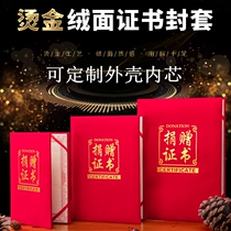 Honor certificate Suede certificate shell cover cover custom donation certificate Custom certificate shell core can be printed Anti-epidemic volunteers to commemorate the completion of outstanding employees thickened protective envelope