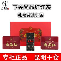 Lower Guan Pinchon Red Black Tea 2021 Years Gift Box Dress Yunnan Black Tea 120 gr Box Fengqing Work Black Tea