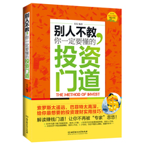 Introduction to financial books Peter Lynchs successful investment. Others dont teach you to understand the investment doorway to beat the future of Wall Street investors.