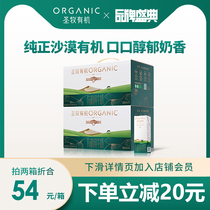 Mengniu Shengmu Desert Organic Pure Milk Alcohol Childrens Breakfast Milk 200ml * 12*2 Whole Box Official Flagship Store