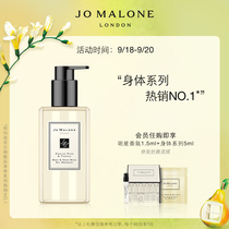 (Shunfeng Suda) Zuma Long Fragrant Shower Gel Lasting fragrance Jo Malone London