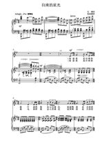 The returning Starlight (G-tone) college entrance examination vocal music positive score piano accompaniment score (HD)