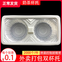 Milk Tea Double Cup Toplastic Two Cups Tea Holder Takeaway Milk Tea Cup Toanti Spill Fixing Thickened Disposable Cup Toc Commercial