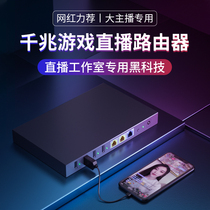 Kunpeng U2000 mobile phone HD live broadcast dedicated router game private network Red live broadcast wireless router studio commercial 4 USB mobile phones directly connected to gigabit Port wired Internet