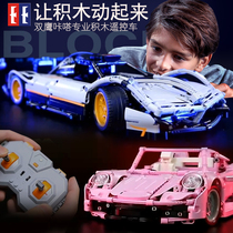 Lamborghini building blocks remote control car assembly thinking programming electric sports car childrens boy puzzle Lego toy