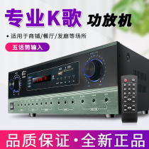 Guoyu OK-500W fixed resistance high power amplifier stage KTV speaker HIFI sound karaoke fiber coaxial home TV J song microphone microphone amplifier
