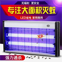Restaurant Hotel mosquito repellent Mosquito killer lamp Household indoor fly killer lamp Fly black technology Commercial mosquito repellent