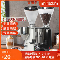 Pegasus 900N coffee grinder Coffee shop commercial household full self-electric Italian quantitative domestic coffee bean grinder