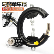 Bicycle lock Anti-theft shared bicycle password lock Large lock Horseshoe fixed crab clamp lock Bicycle password lock