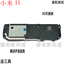 Suitable for Xiaomi 11 Youth Edition original speaker assembly mi11Pro Extreme Edition mobile phone speaker handset