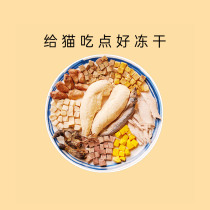 (Green Tiger)Pet snacks Freeze-dried small quail cod chicken breast cat fattening gills Dried small fish 100g pack