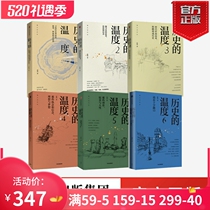 (CITIC) The temperature of the history is 1-6 (suit 6 volumes)