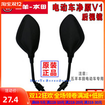 Wuyang Honda Jingyuan V1 V2 V3 Electric Car Rearview Mirror Mirror Net original V2 reflector mirror