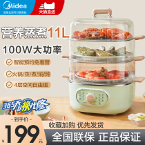 Midea Electric Steamer Multi-functional Home 3 Layer Large Capacity Steam Automatic Power Outage Steamer Breakfast Machine Vegetable Divine Cooker